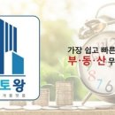 대왕부동산중개 이미지