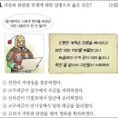 21회 중급 4번 해설(고구려와 수의 전쟁) 이미지