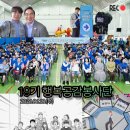 [2026] 행복공감봉사단 19기, 6월 봉사활동 '광명장애인복지관' 체육대회 후기