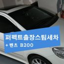 퍼펙트카케어 이미지