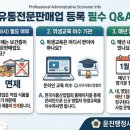 윤진행정사 이미지