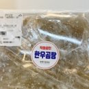 보건정육점