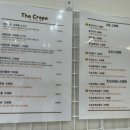 더크레페배방점
