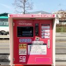 컴인워시 평택진위점 이미지