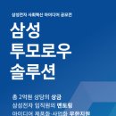 삼성솔루션 이미지