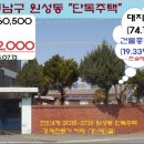 진명여인숙 | 충남 <천안시"단독주택">- 동남구 원성동"주택"(0713-3739)