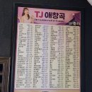 TOP노래연습장 이미지