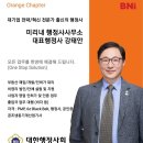 미리내 행정사사무소 이미지