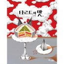 수북 이미지
