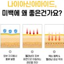 연주약국 | 트라넥삼산 크림 기미 효능? 솔직 후기