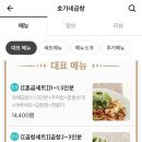 호가네곱창
