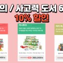 책과 함께 창의과학메이커 이미지