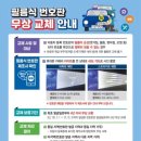 이륜차제작소 | 창원 진해에서 자동차 필름식 번호판 무상 교체하기! 교체 방법, 장소