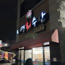 하남대로54번안길 | 광주 하남 유비끼 맛집? 🎣 자연회수산, 쫄깃한 참돔 유비끼 인생 맛집 등극! (내돈내산 후기)