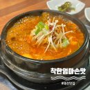 대전 맛집, 용문역 근처에 위치한 한식 백반 추천 | 착한엄마손맛