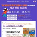 부산고용센터(고용복지플러스센터) 이미지