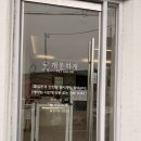 개운하개 이미지