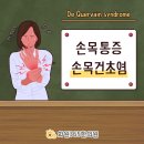 화원365한의원