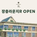 라운지-R