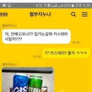 카스테라 - 구미시 백산로 178 | 카스테라