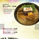 또오리 전문점 이미지