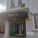 유명지압침술원 네이버블로그