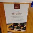 강다짐수원태장