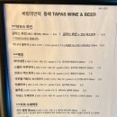 바람의언덕동해타파스와인&비어 네이버블로그