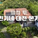 본가 - 유성구 노은로 71 | 본가