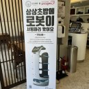 미도초밥 이미지