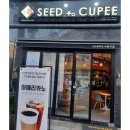 시드투커피