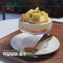 여유작당 | [서울숲 카페] 제철 과일 디저트를 즐길 수 있는 감성 카페, 작당모의 성수