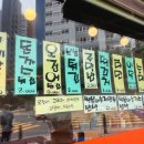 어묵먹고갈래 앞 이미지