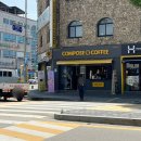 컴포즈커피 고창터미널점 | [고창] 컴포즈커피 / 고창터미널 앞 커피맛집, 상하목장아이스크림 취급매장