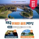 TOP 골프랜드 이미지