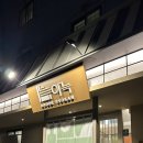 대흥사우나,모텔 네이버블로그