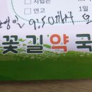 꽃길약국 이미지