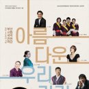 경상남도 문화예술회관 대공연장 이미지