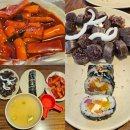[울산 동구] 추억의 떡볶이 &#39;공주분식&#39; 방문( 동구 대왕김밥 비교)