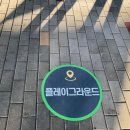 쏘자토스트(비콘) | [부산여행] 수영고가도로 밑 새로운 복합문화공간 비콘그라운드