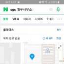 에스지에스 이미지