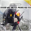 매탄2동 199-17~매탄2동 199-23 | 스위스 인터라켄 날씨 적기 액티비티 패러글라이딩 융프라우 피르스트 비교