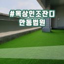 휴그린매트