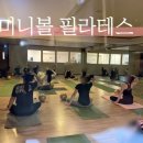 필라테스아롬
