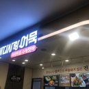 바다사랑통영청정어묵