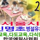 대현초등학교 병설유치원 이미지