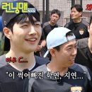 6월9일 런닝맨 양세찬×강훈, 김종국의 편파적인 인맥 축구 불만 영상 이미지