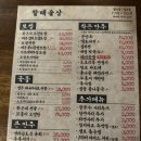 할매술상 | 창원 상남동 신상술집 안주맛집 분위기 좋은 할매술상 솔직후기