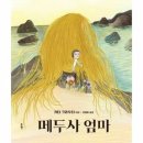 서로사랑하는도서관 | 세종 보람동 도서관에서 그림책과 함께하는 부모 마음 수업 상담 후기