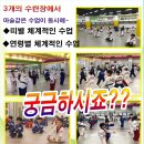 미소나무 태권도장 이미지